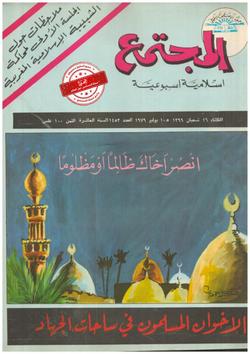 القات .. مشكلة اليمن الأولى